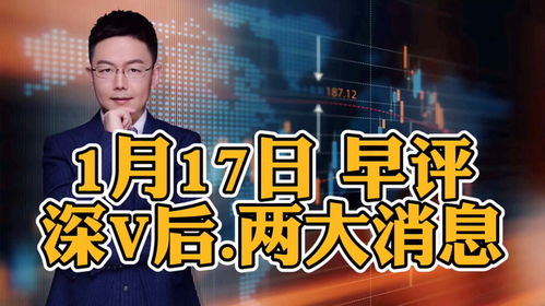 a股深v回升報(bào)2893點(diǎn),早前兩大消息,大盤(pán)今天怎么走