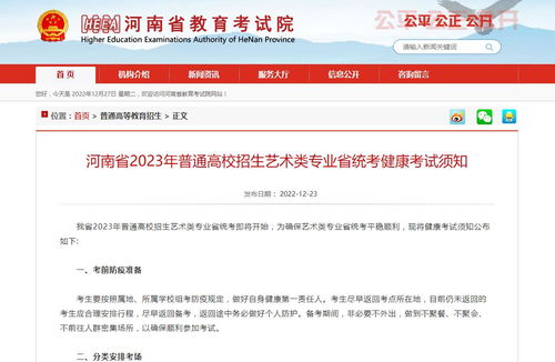 2024年河南舞蹈統(tǒng)考考試時間安排 河南2024舞蹈統(tǒng)考考試內(nèi)容及評分標(biāo)準(zhǔn) 零二七藝考