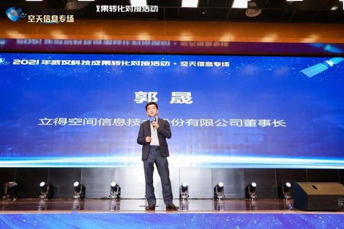 今天,光谷這個(gè)活動(dòng)轉(zhuǎn)化24項(xiàng)空天信息科技成果