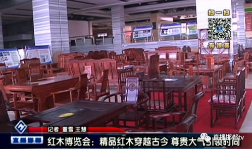 紅木博覽會 精品紅木穿越古今，尊貴大氣引領時尚