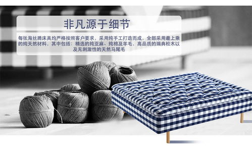 海絲騰 傳承手工技藝，鑄就睡眠藝術(shù)